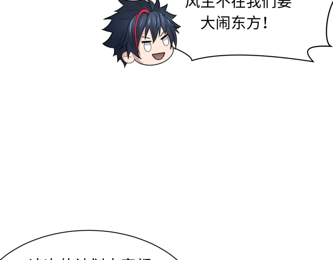 第391话 扶桑篇-海洋污染扩大！变异的海洋生物！ 第19页