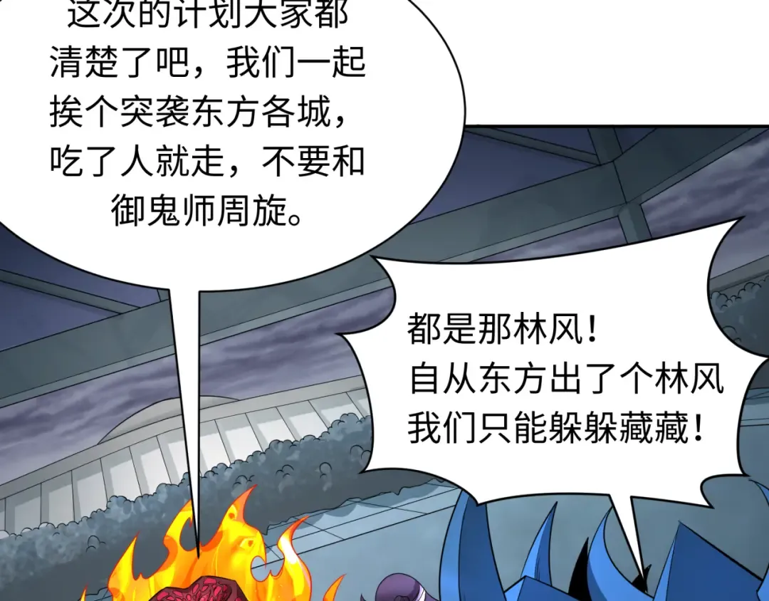 第391话 扶桑篇-海洋污染扩大！变异的海洋生物！ 第20页