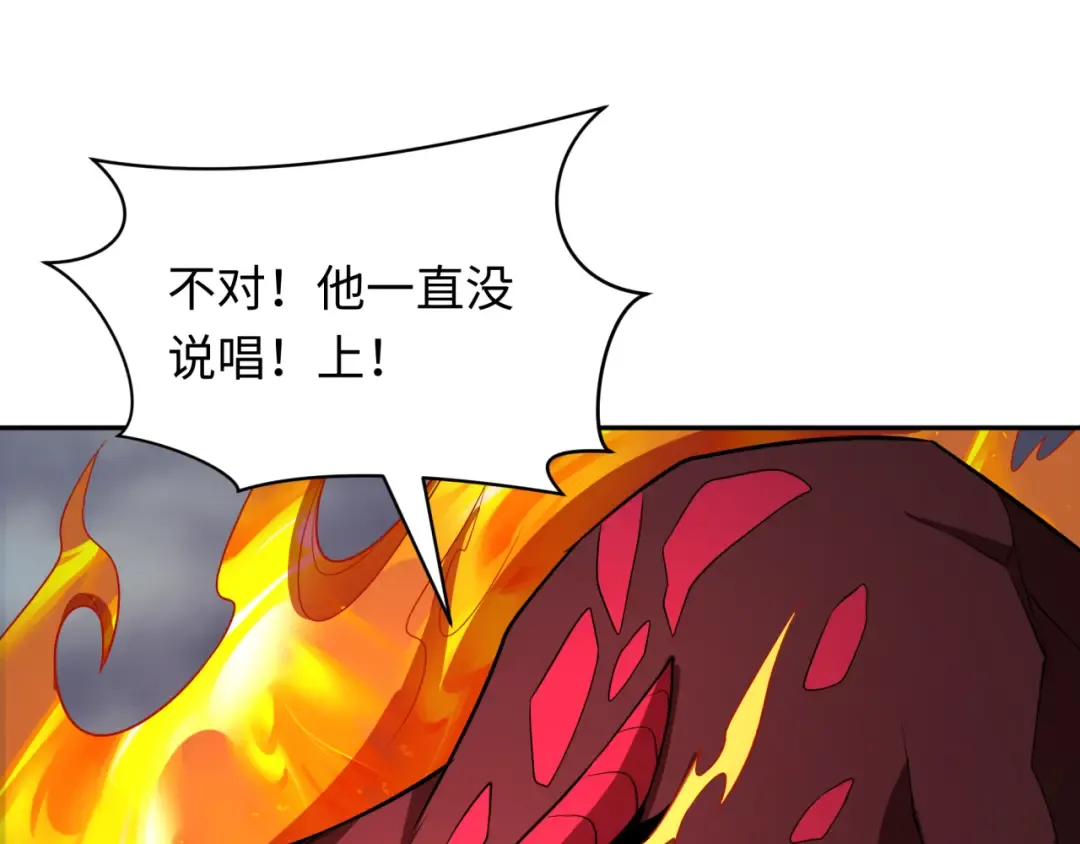 第391话 扶桑篇-海洋污染扩大！变异的海洋生物！ 第25页
