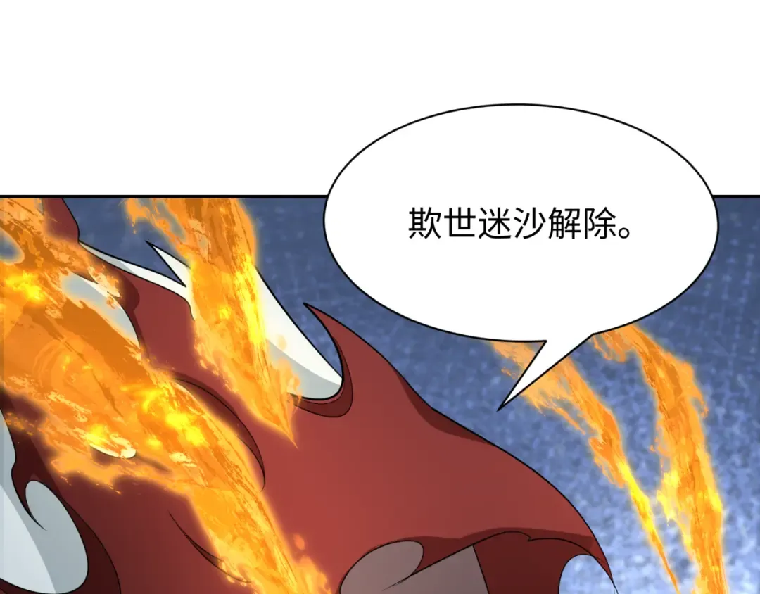 第391话 扶桑篇-海洋污染扩大！变异的海洋生物！ 第39页