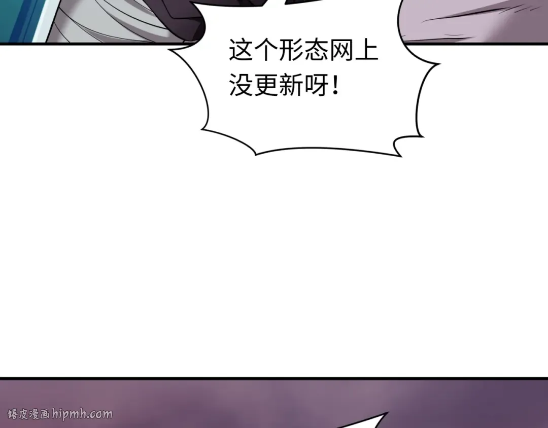第391话 扶桑篇-海洋污染扩大！变异的海洋生物！ 第72页