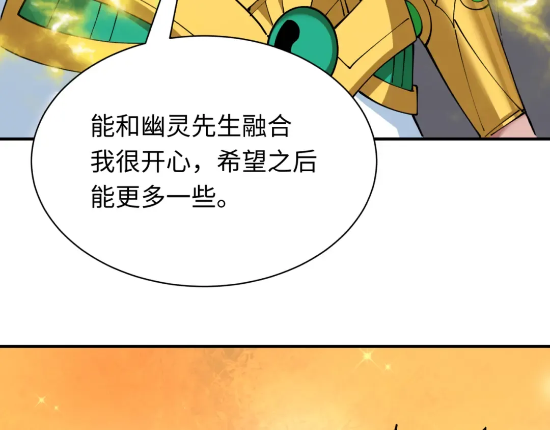 第391话 扶桑篇-海洋污染扩大！变异的海洋生物！ 第86页