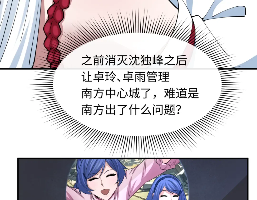第391话 扶桑篇-海洋污染扩大！变异的海洋生物！ 第89页