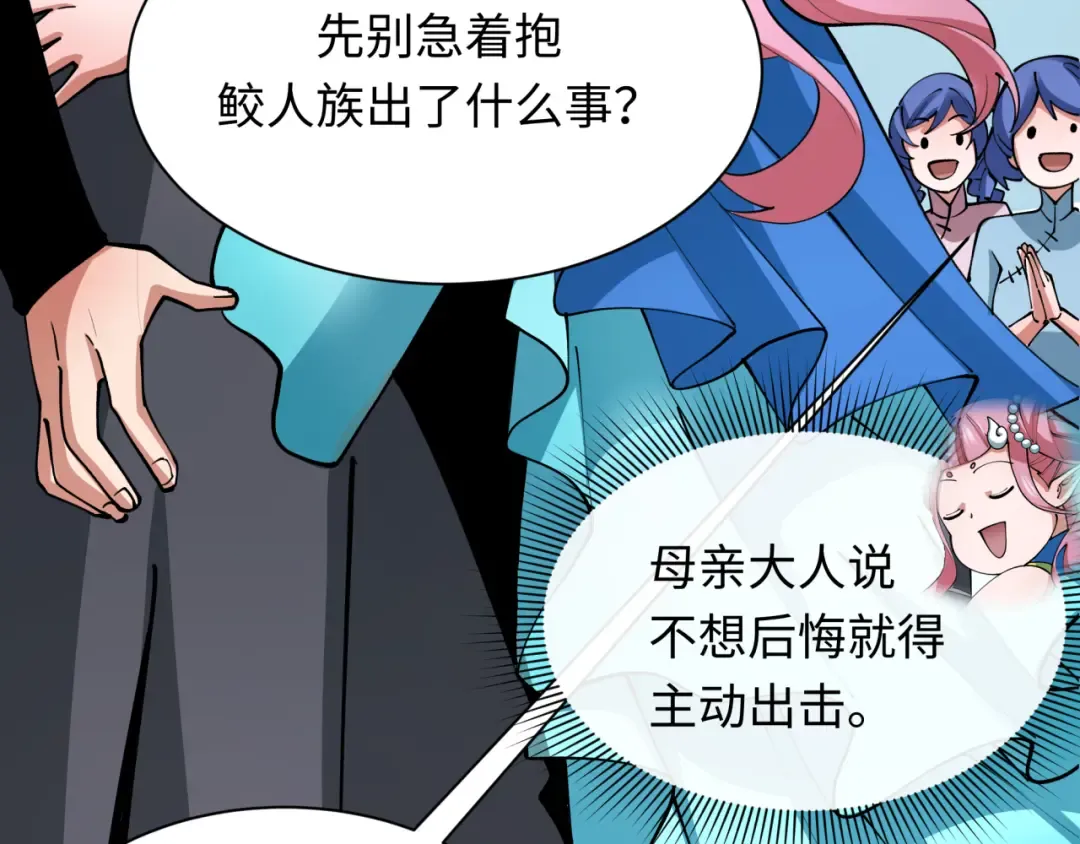 第391话 扶桑篇-海洋污染扩大！变异的海洋生物！ 第108页