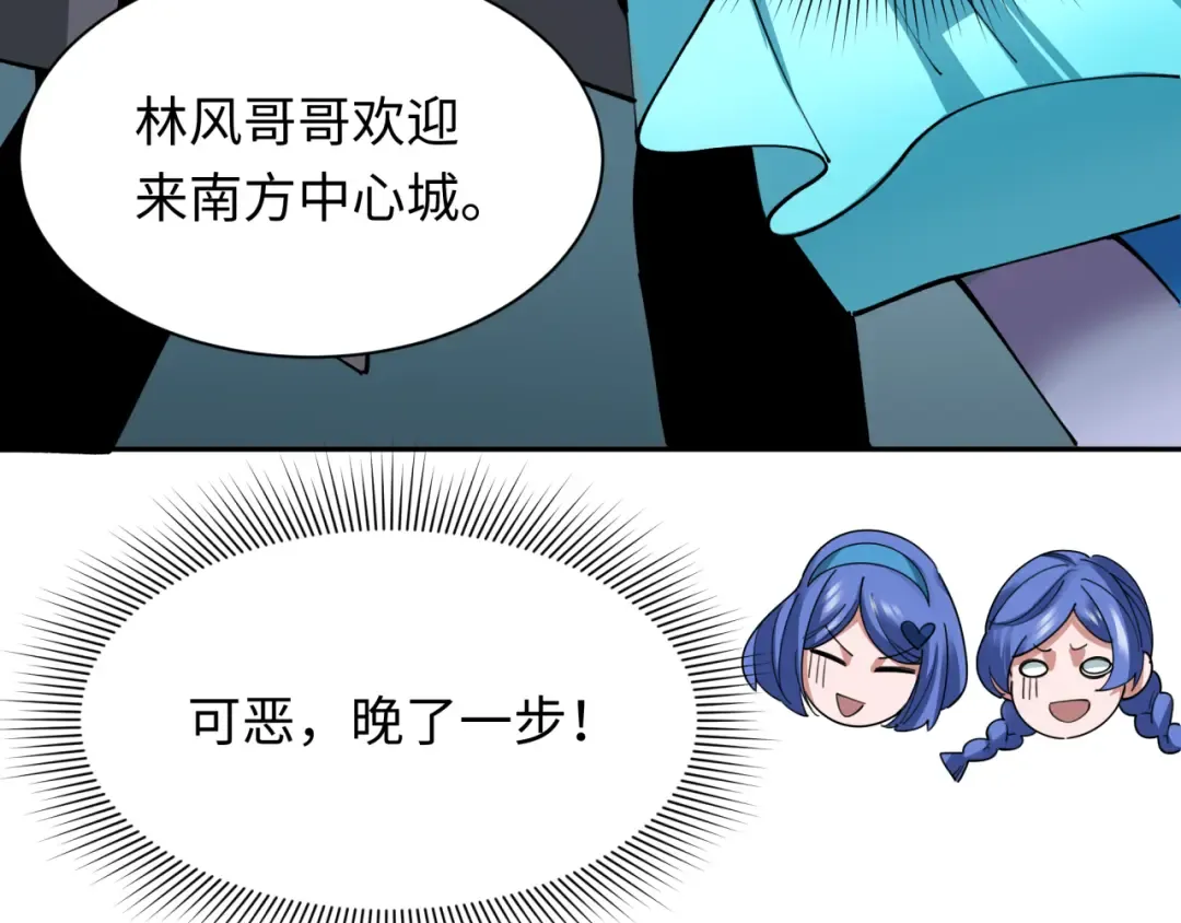 第391话 扶桑篇-海洋污染扩大！变异的海洋生物！ 第109页
