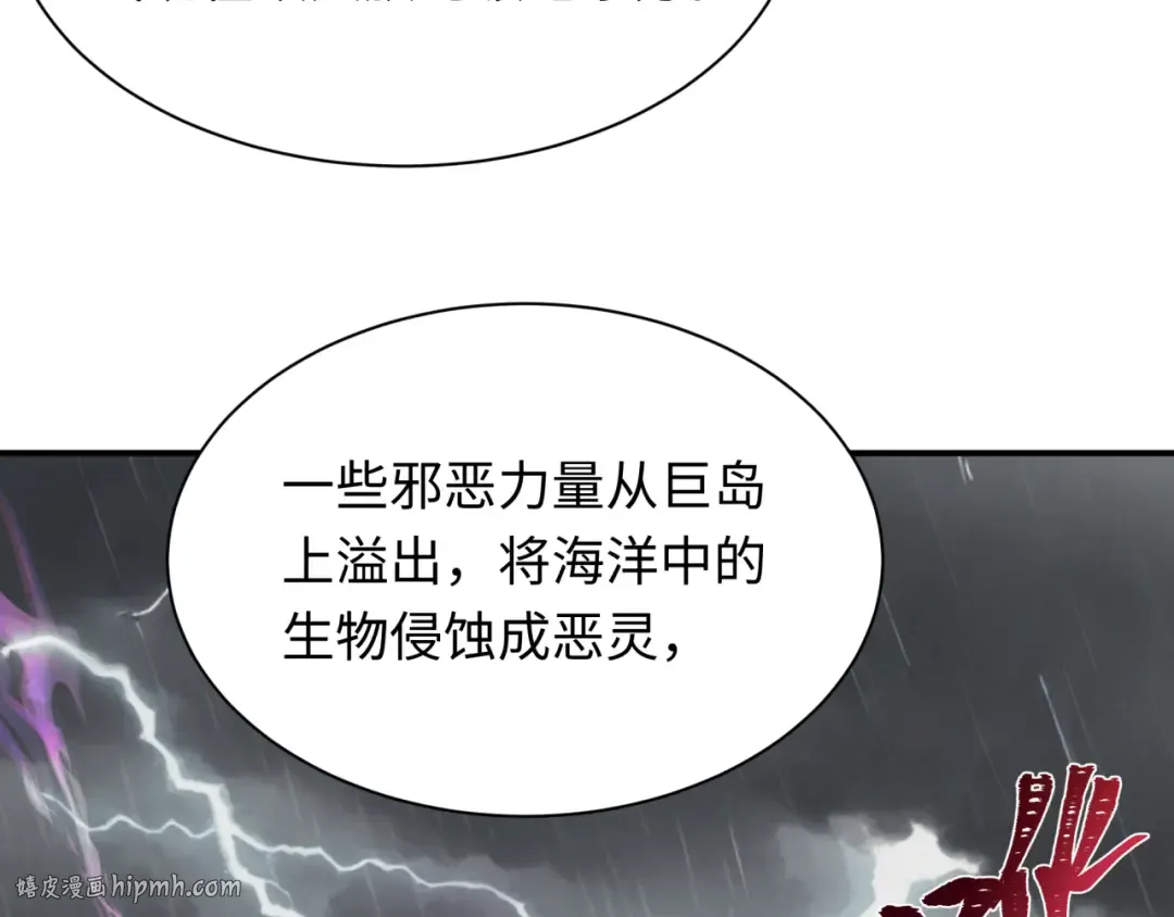 第391话 扶桑篇-海洋污染扩大！变异的海洋生物！ 第112页