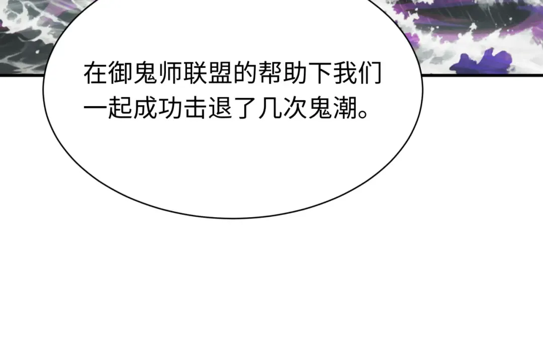 第391话 扶桑篇-海洋污染扩大！变异的海洋生物！ 第114页
