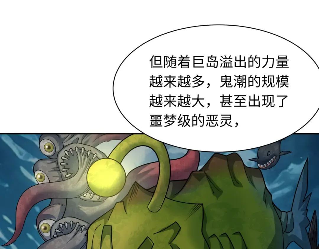 第391话 扶桑篇-海洋污染扩大！变异的海洋生物！ 第115页