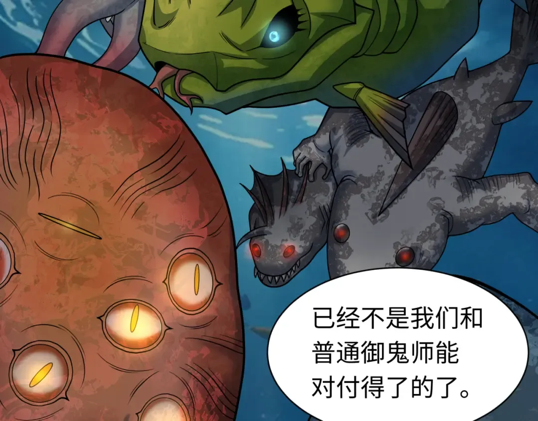 第391话 扶桑篇-海洋污染扩大！变异的海洋生物！ 第116页