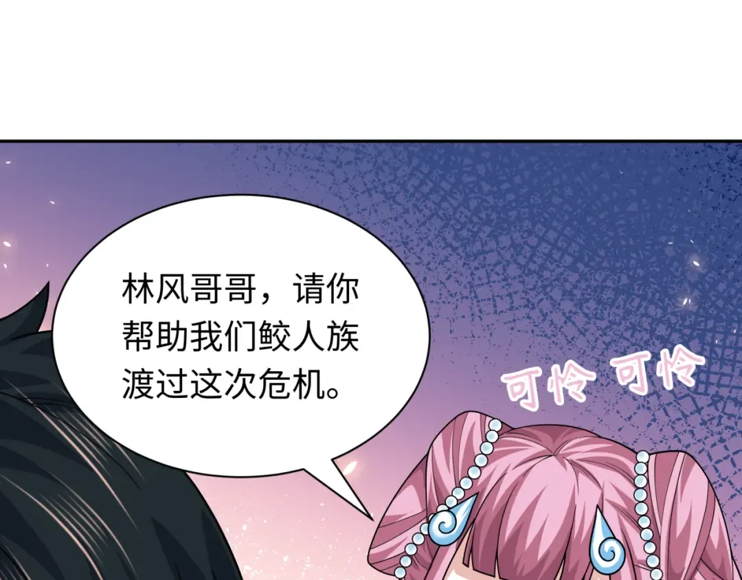 第391话 扶桑篇-海洋污染扩大！变异的海洋生物！ 第119页
