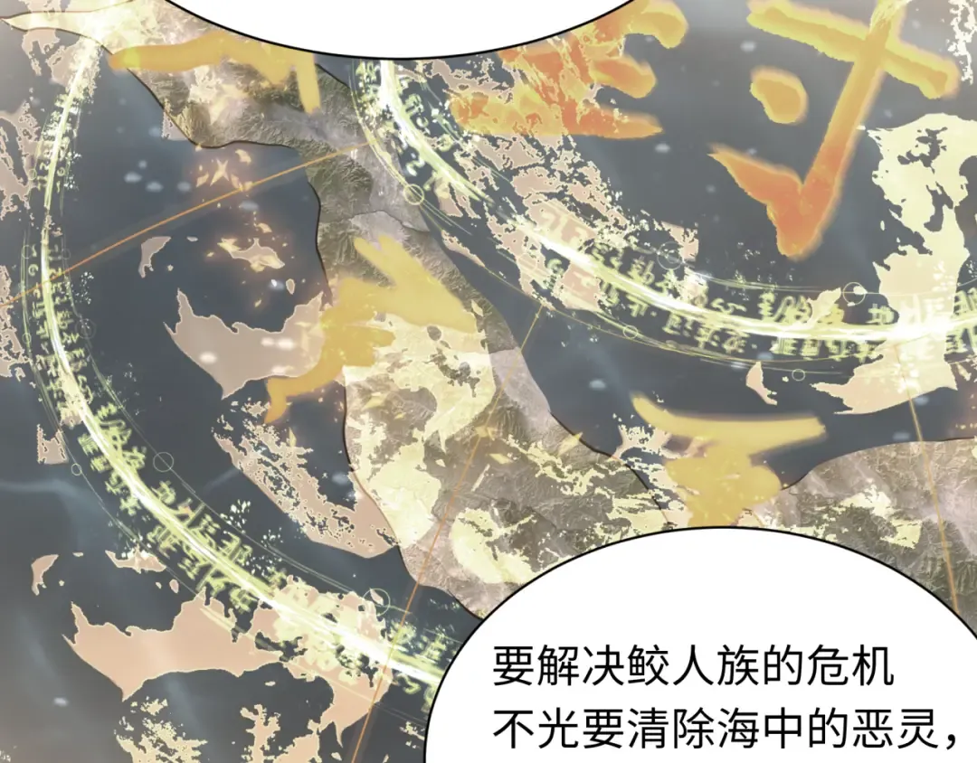 第391话 扶桑篇-海洋污染扩大！变异的海洋生物！ 第123页