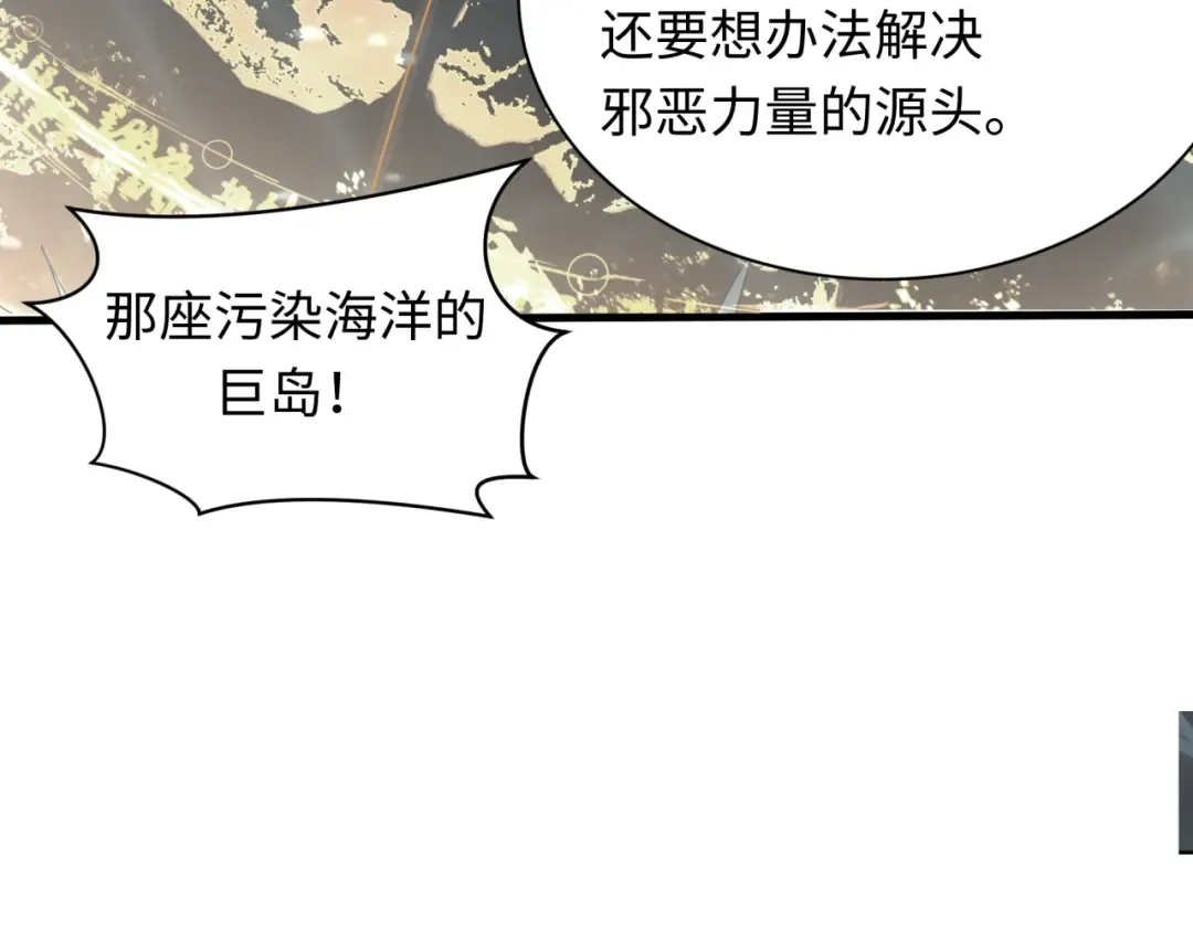 第391话 扶桑篇-海洋污染扩大！变异的海洋生物！ 第124页