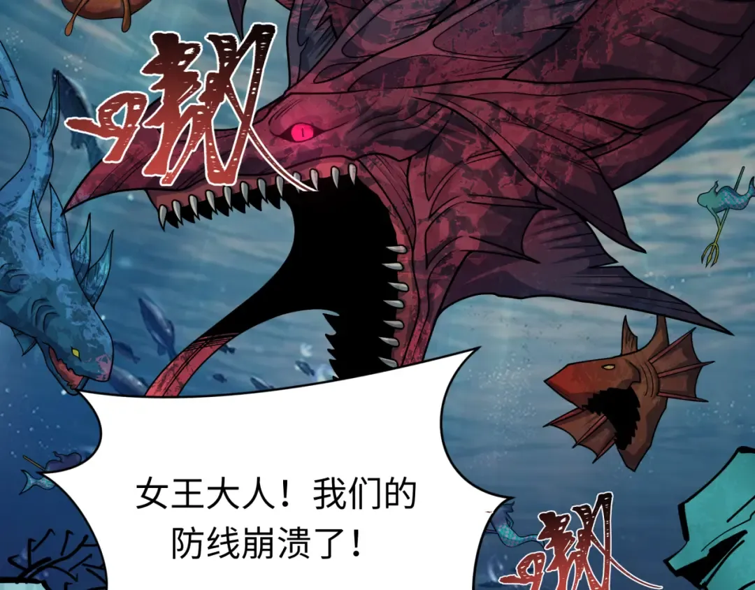 第391话 扶桑篇-海洋污染扩大！变异的海洋生物！ 第130页
