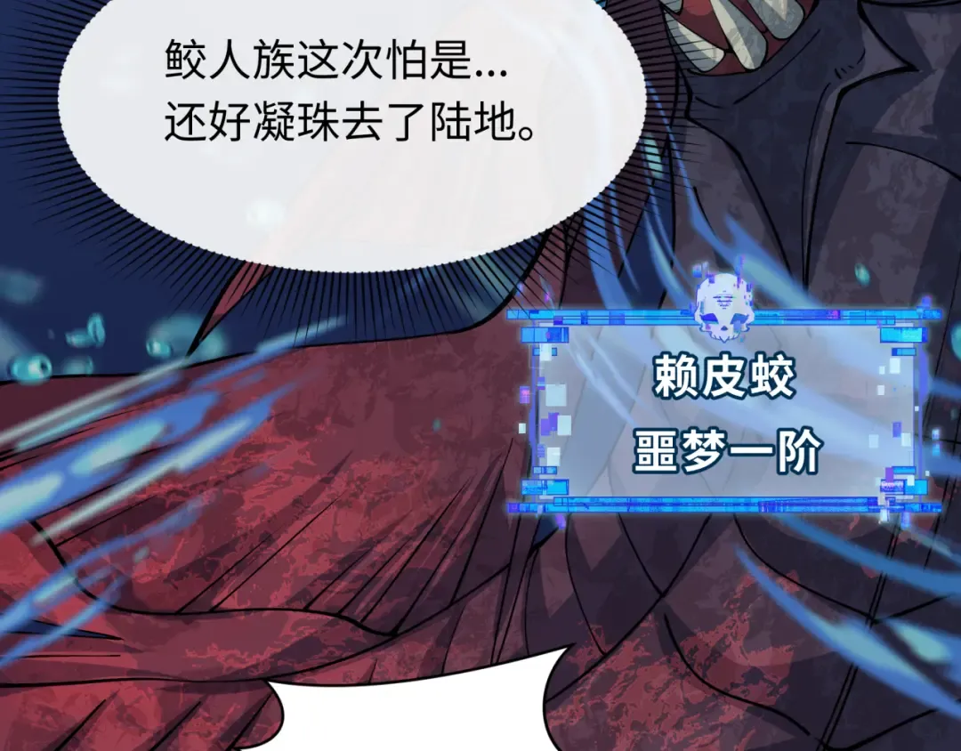第391话 扶桑篇-海洋污染扩大！变异的海洋生物！ 第163页