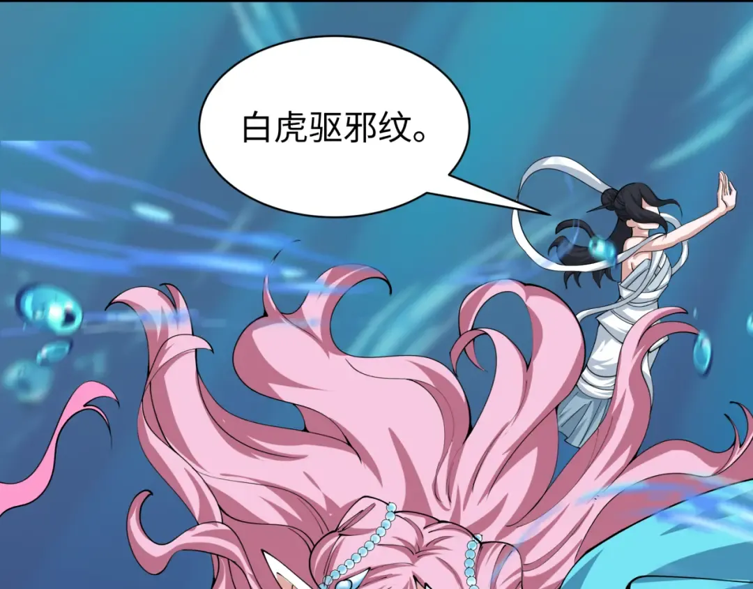 第391话 扶桑篇-海洋污染扩大！变异的海洋生物！ 第169页