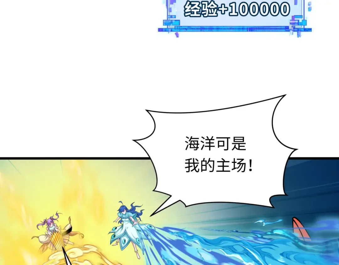 第391话 扶桑篇-海洋污染扩大！变异的海洋生物！ 第177页