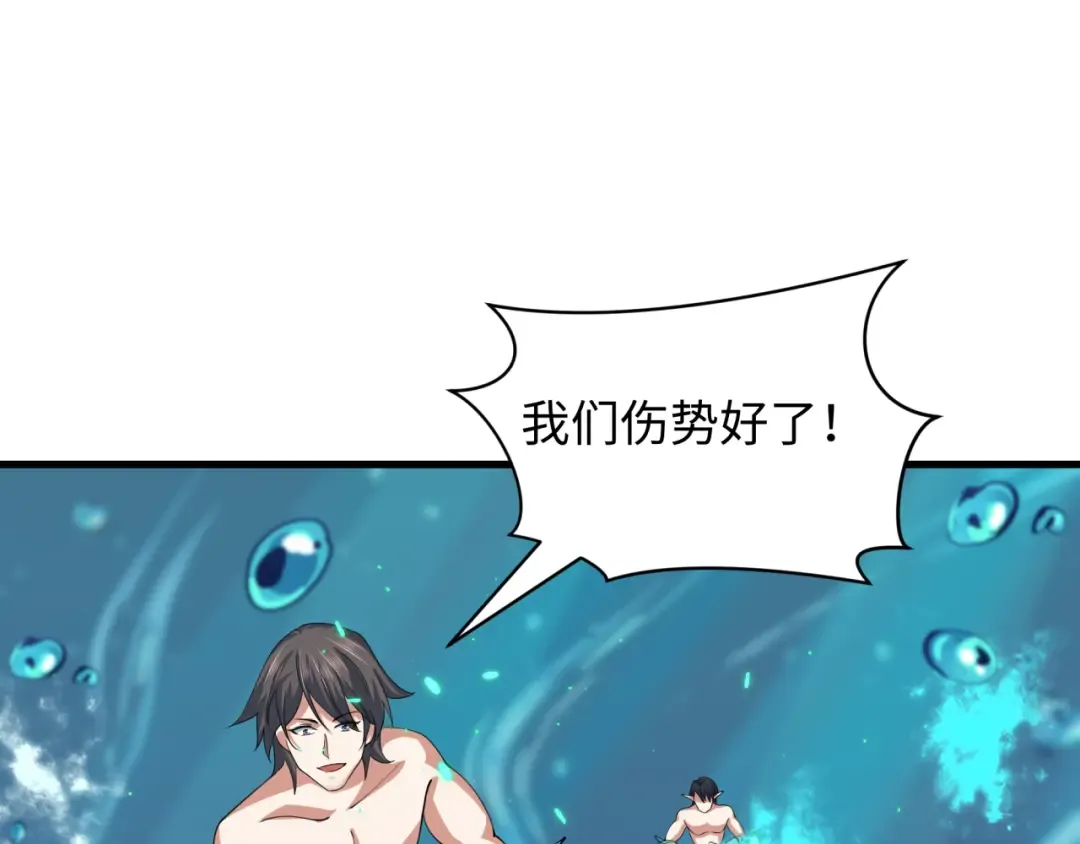 第391话 扶桑篇-海洋污染扩大！变异的海洋生物！ 第181页