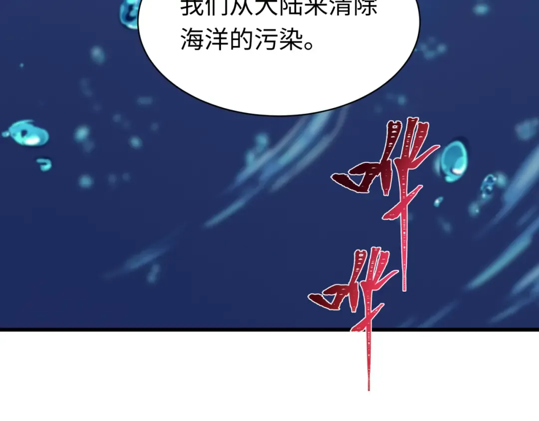 第391话 扶桑篇-海洋污染扩大！变异的海洋生物！ 第191页