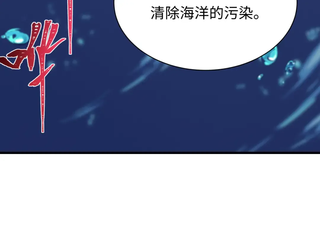 第392话 扶桑篇-蛇影初现！ 第9页