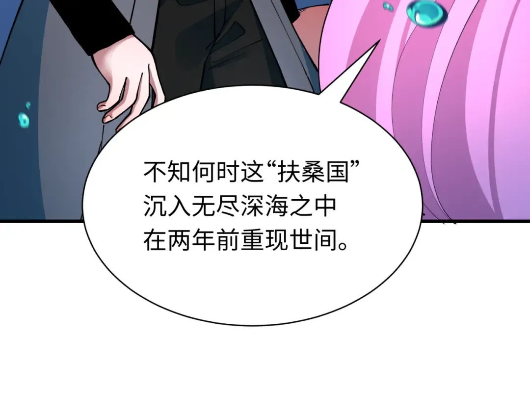 第392话 扶桑篇-蛇影初现！ 第15页