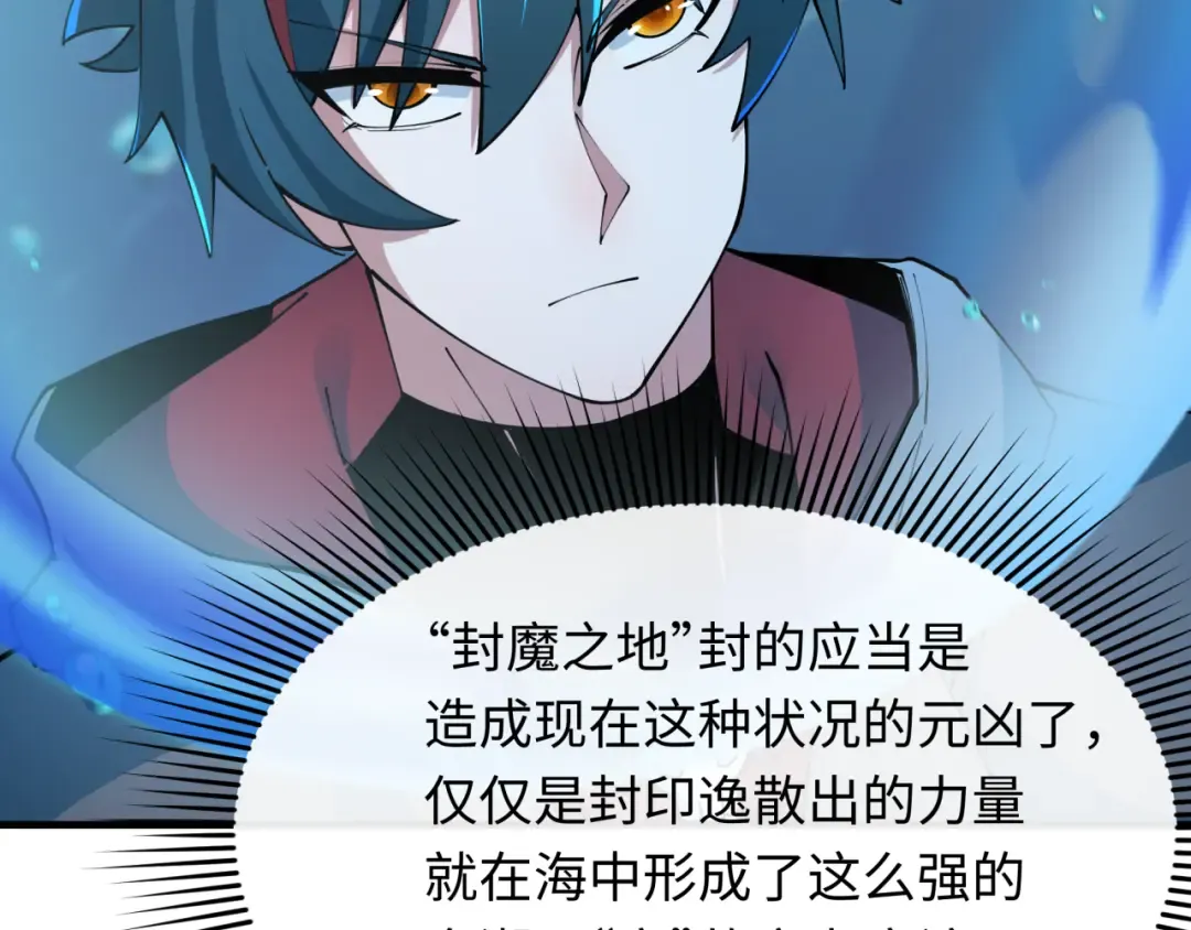 第392话 扶桑篇-蛇影初现！ 第18页