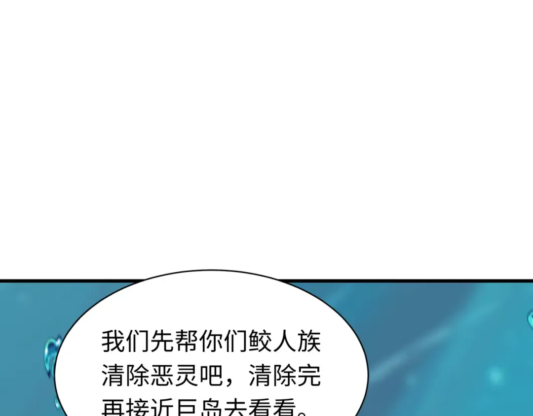 第392话 扶桑篇-蛇影初现！ 第20页