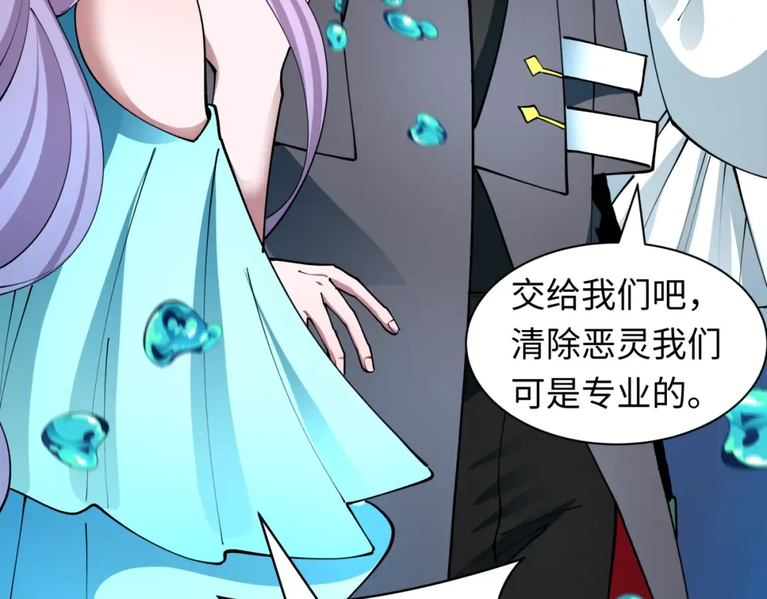 第392话 扶桑篇-蛇影初现！ 第22页