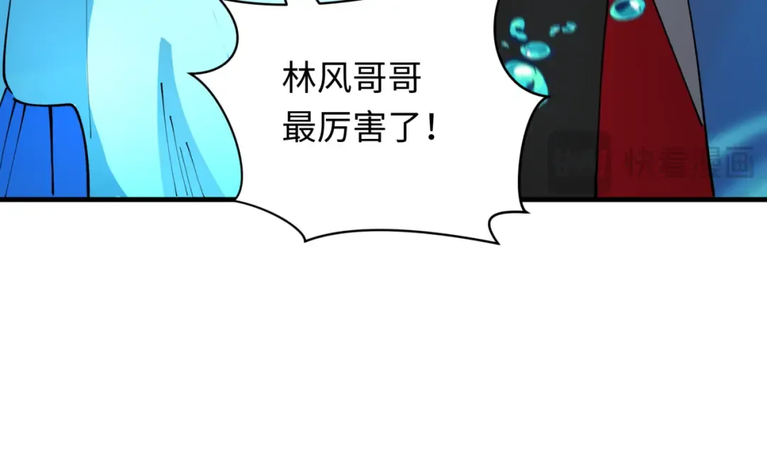 第392话 扶桑篇-蛇影初现！ 第23页