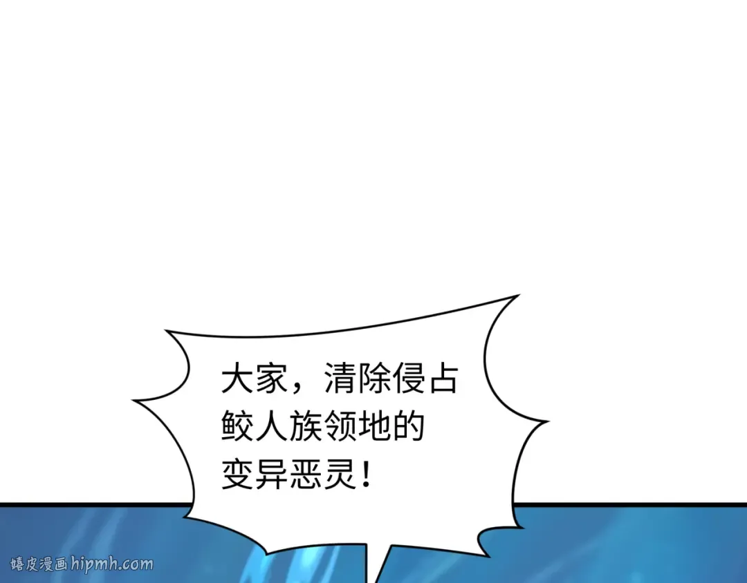 第392话 扶桑篇-蛇影初现！ 第24页