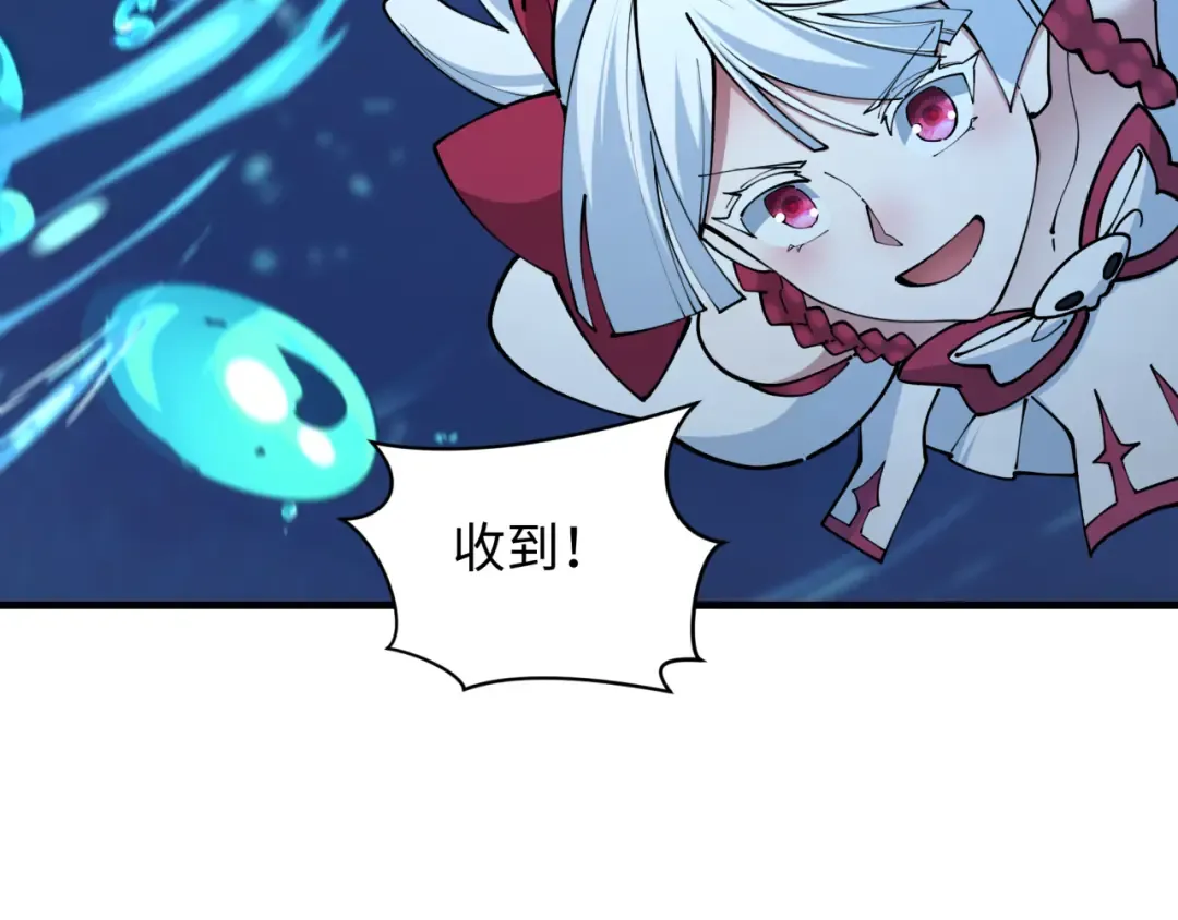 第392话 扶桑篇-蛇影初现！ 第27页
