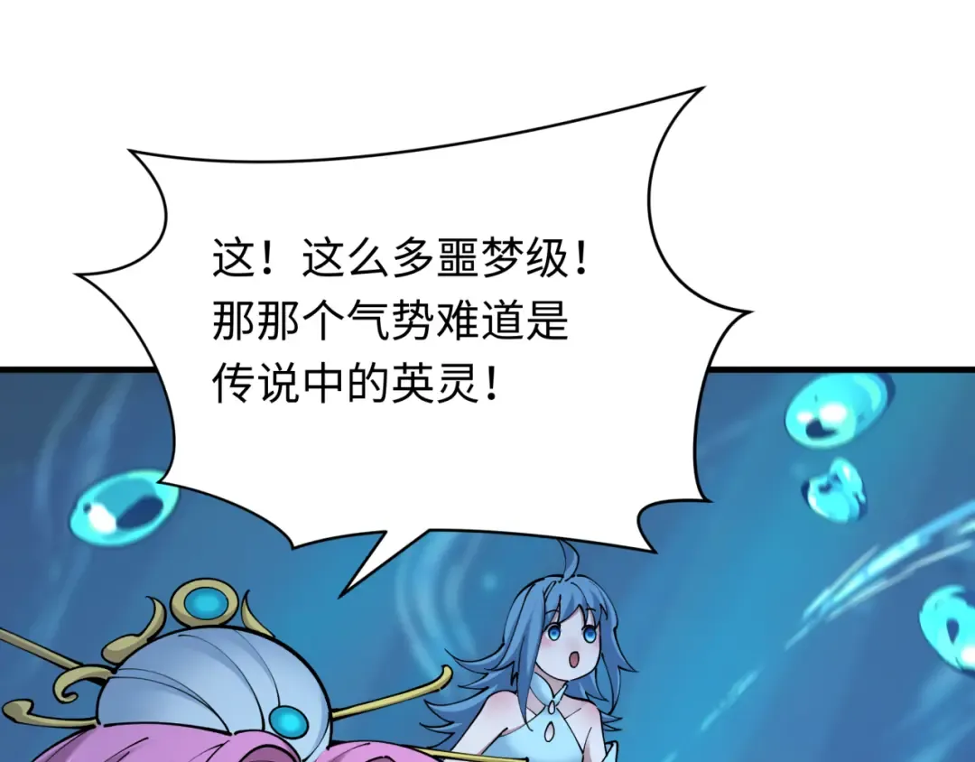 第392话 扶桑篇-蛇影初现！ 第28页