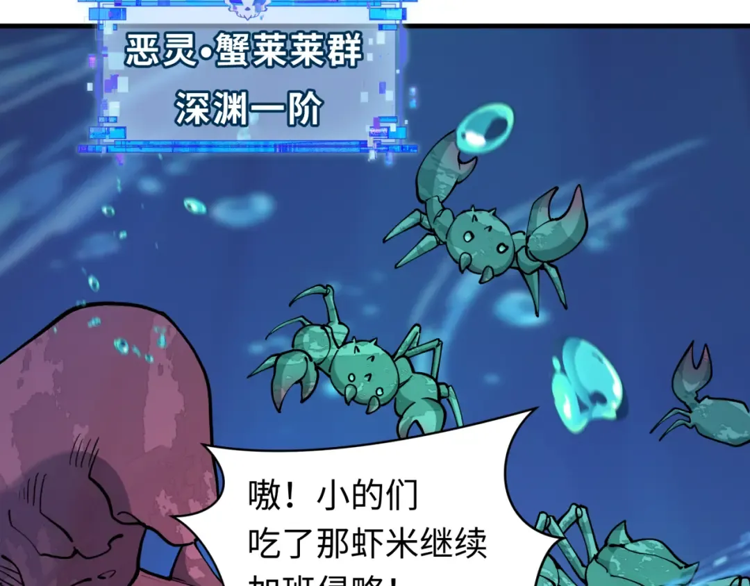 第392话 扶桑篇-蛇影初现！ 第31页