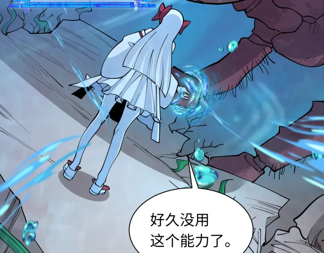 第392话 扶桑篇-蛇影初现！ 第33页