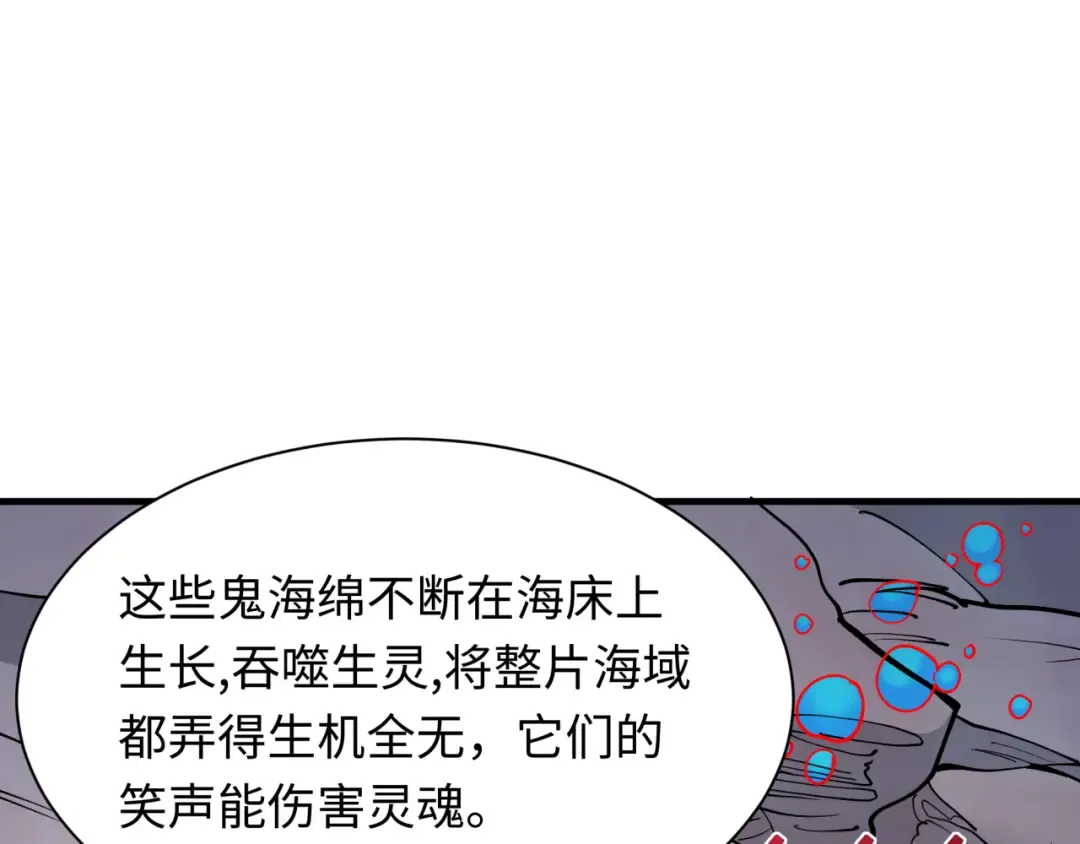 第392话 扶桑篇-蛇影初现！ 第35页