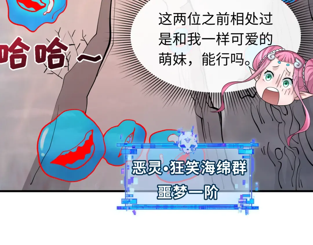 第392话 扶桑篇-蛇影初现！ 第38页
