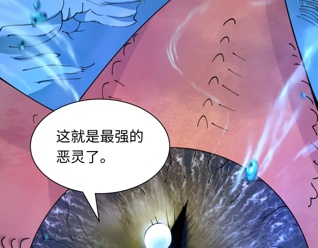 第392话 扶桑篇-蛇影初现！ 第41页
