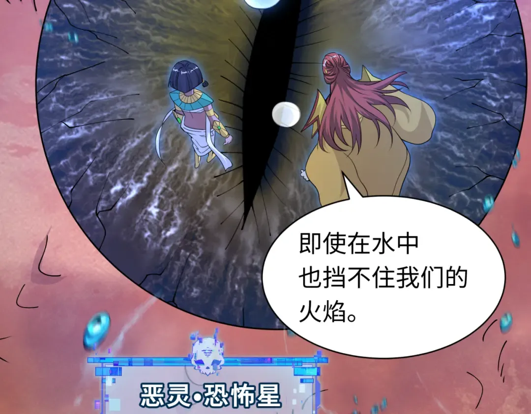第392话 扶桑篇-蛇影初现！ 第42页
