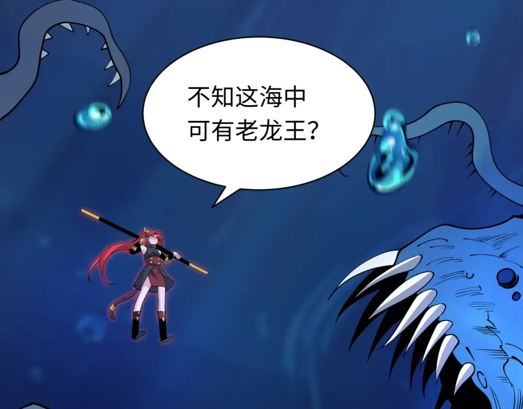 第392话 扶桑篇-蛇影初现！ 第45页