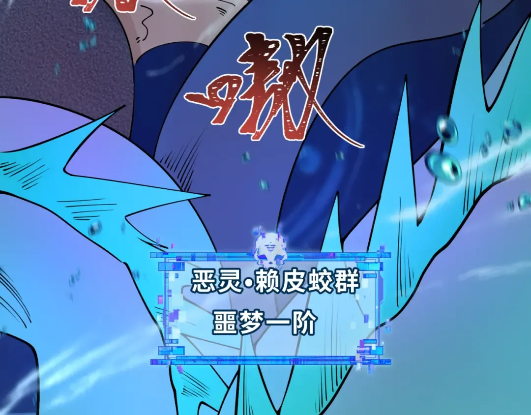 第392话 扶桑篇-蛇影初现！ 第47页