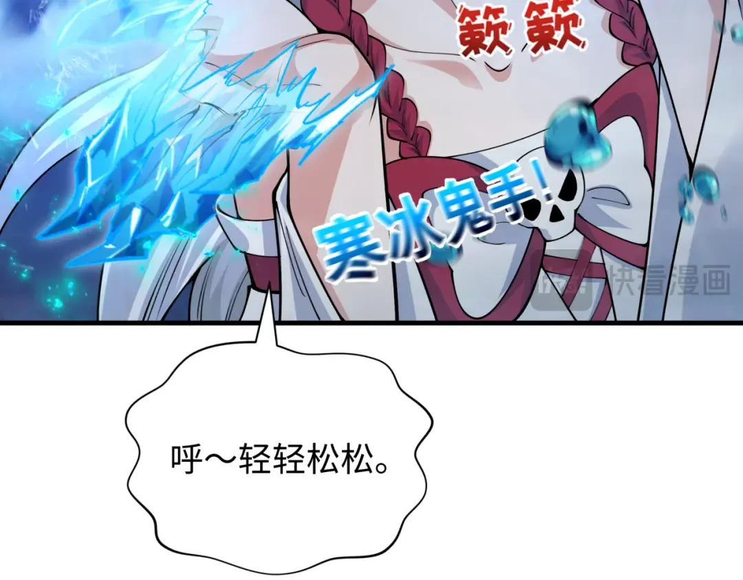 第392话 扶桑篇-蛇影初现！ 第50页