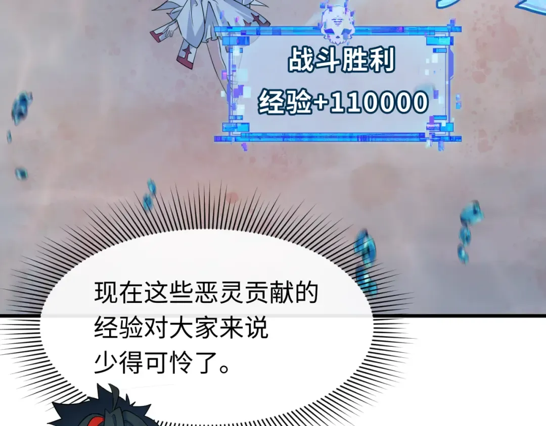 第392话 扶桑篇-蛇影初现！ 第54页