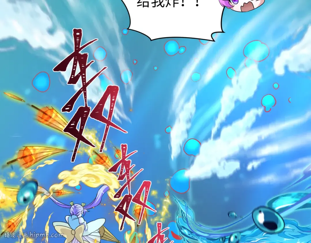 第392话 扶桑篇-蛇影初现！ 第56页