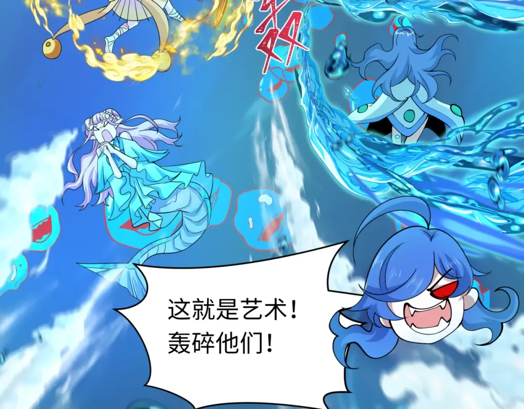 第392话 扶桑篇-蛇影初现！ 第57页