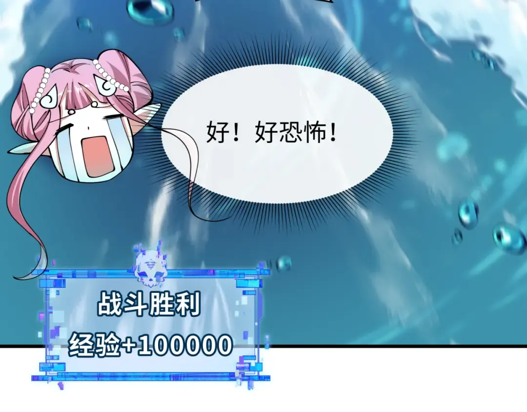 第392话 扶桑篇-蛇影初现！ 第58页