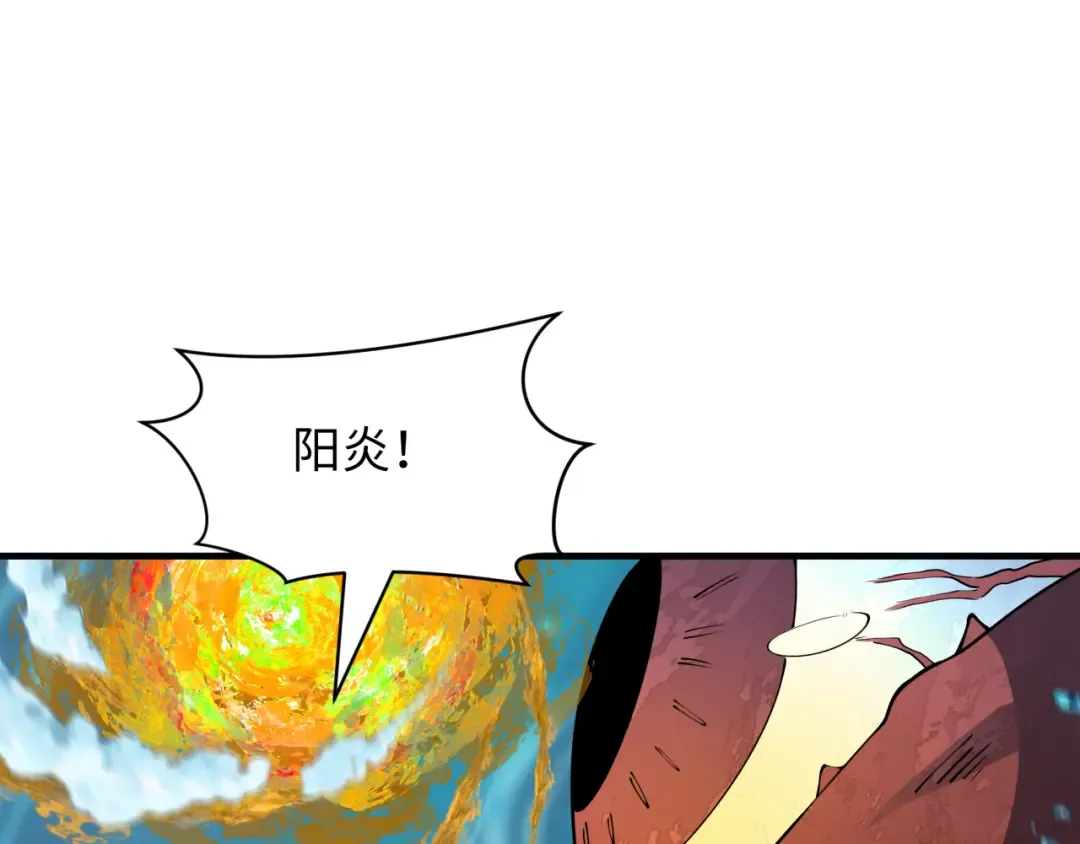 第392话 扶桑篇-蛇影初现！ 第60页
