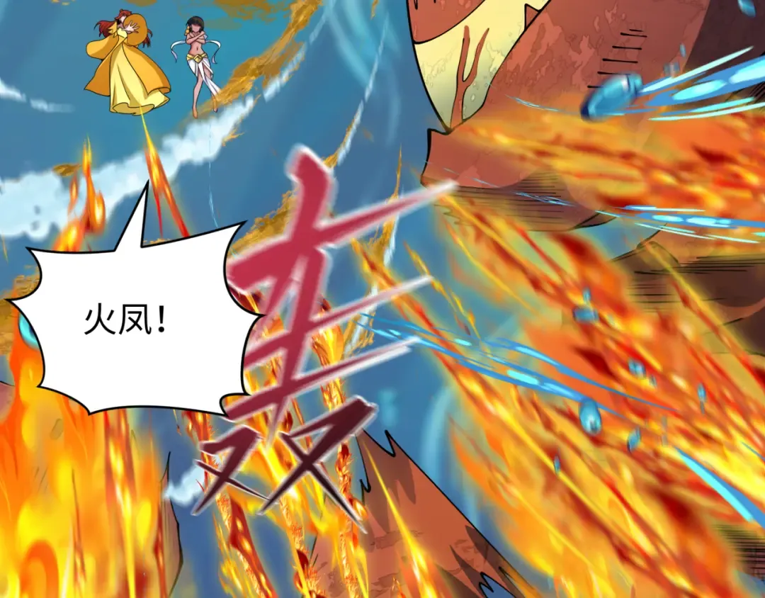第392话 扶桑篇-蛇影初现！ 第61页