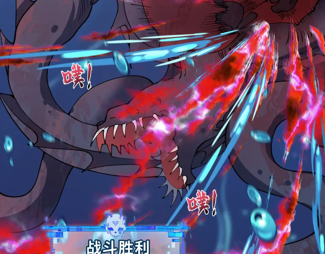 第392话 扶桑篇-蛇影初现！ 第67页