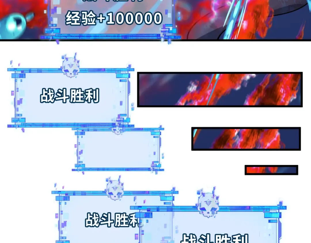 第392话 扶桑篇-蛇影初现！ 第68页
