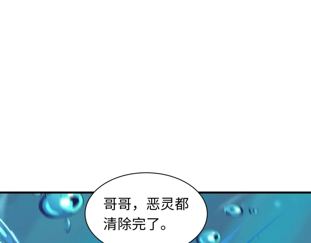 第392话 扶桑篇-蛇影初现！ 第71页