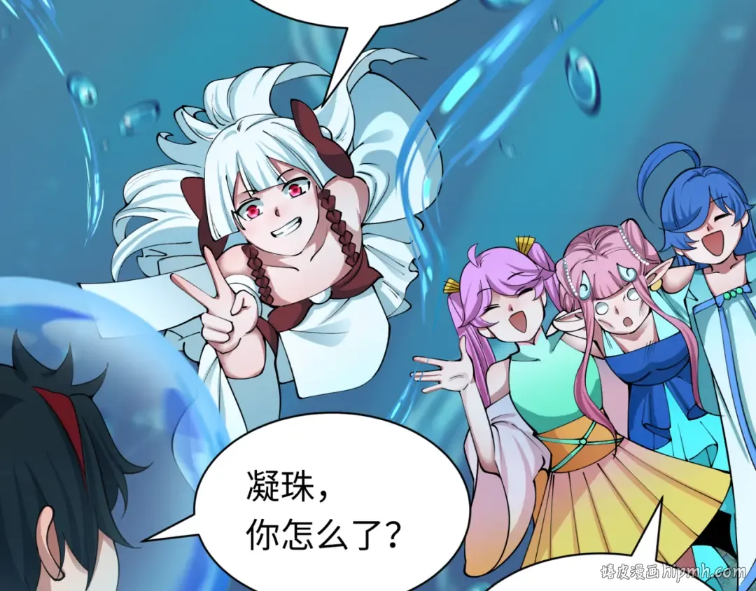 第392话 扶桑篇-蛇影初现！ 第72页